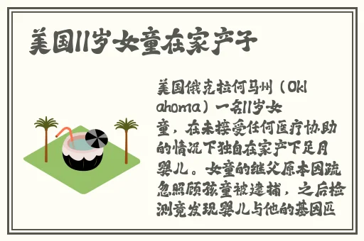 宝宝我就在外面蹭一下爱情花季
